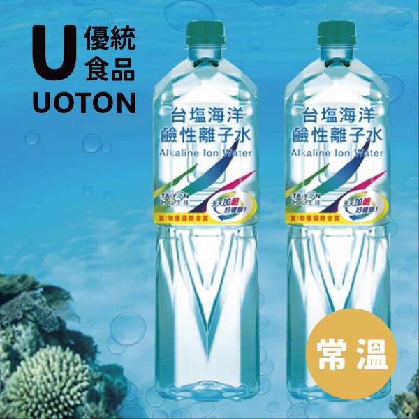 ［優統食品］海洋鹼性離子水-850ml/瓶