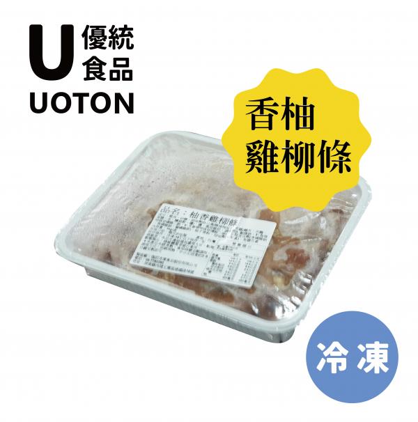 ［優統食品］黑胡椒柚香雞柳條 -1公斤/盒